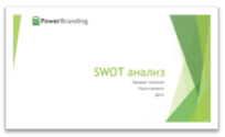 icon-swot-presentation